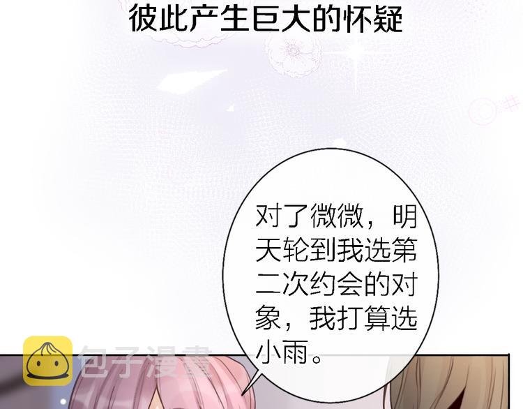第11话 床底下的尘69