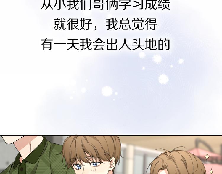 第14话 包住火的纸4
