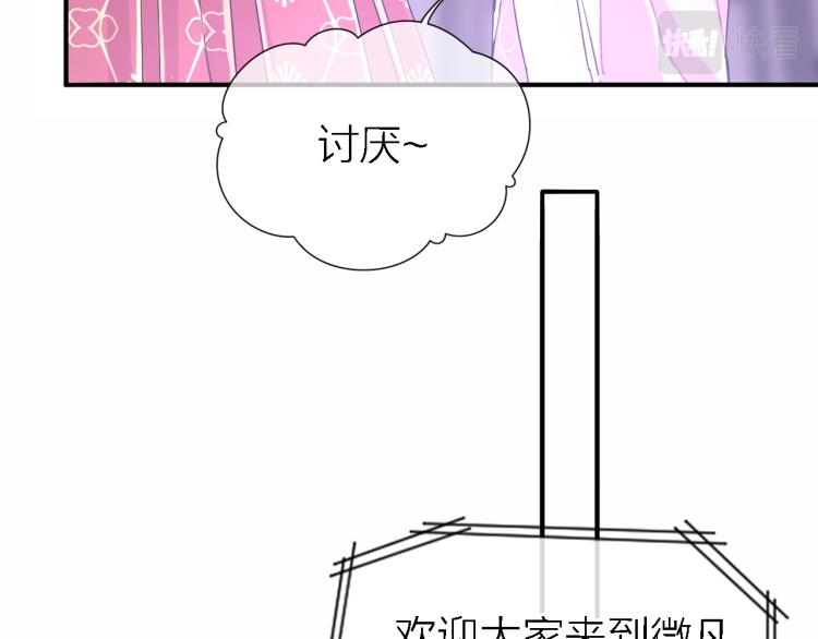 完结篇 童话与现实92