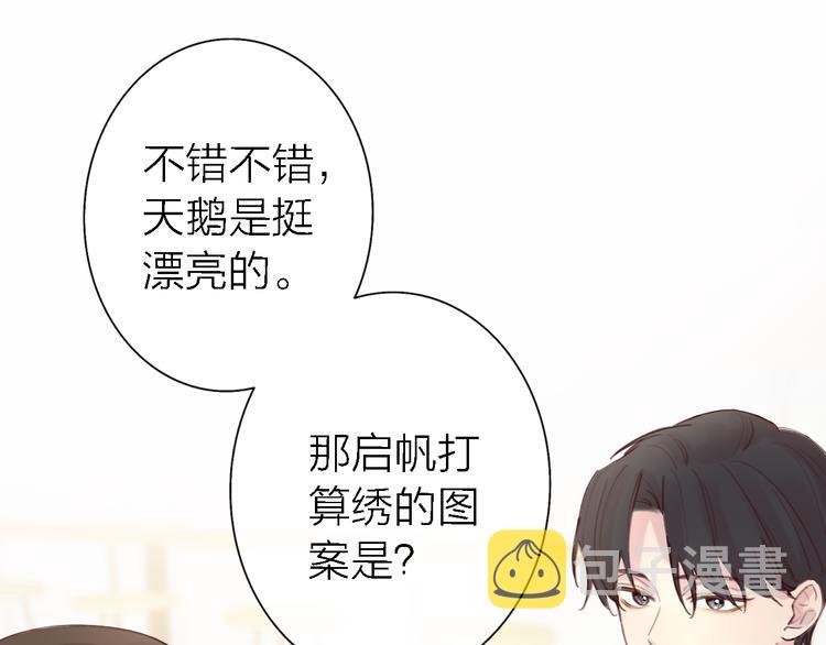 第10话 玻璃心76