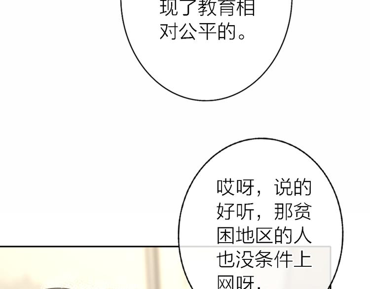 第17话 江山易改71