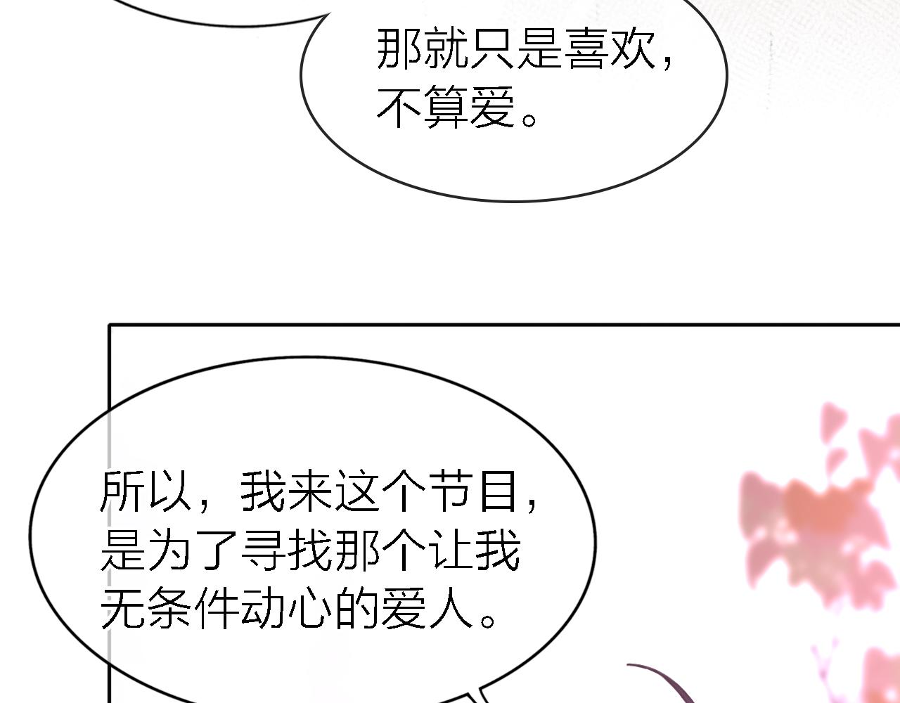 第34话 狼的真心84