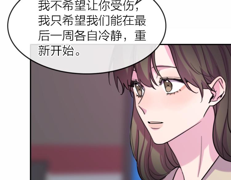 第32话 黎明之前98