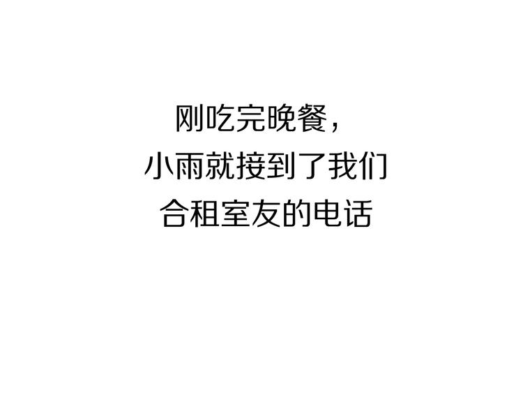 第13话 那盏永远为我点亮的灯62