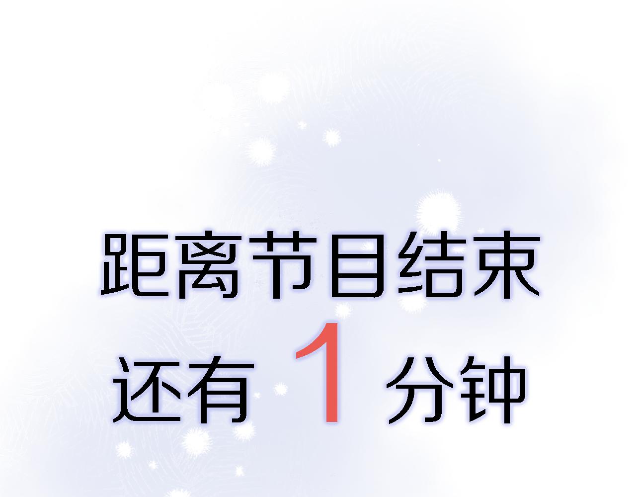 第35话 最后抉择108