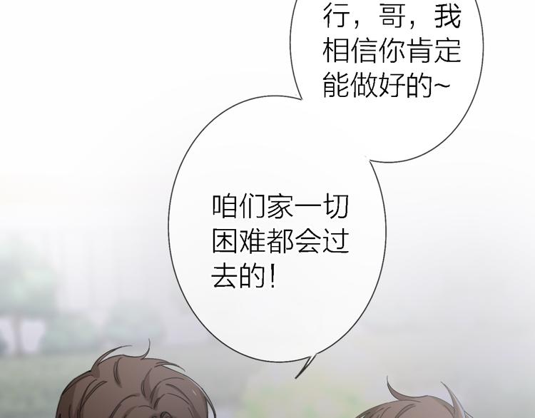 第14话 包住火的纸83