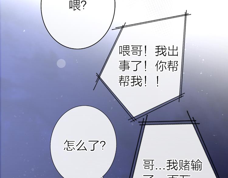 第14话 包住火的纸35