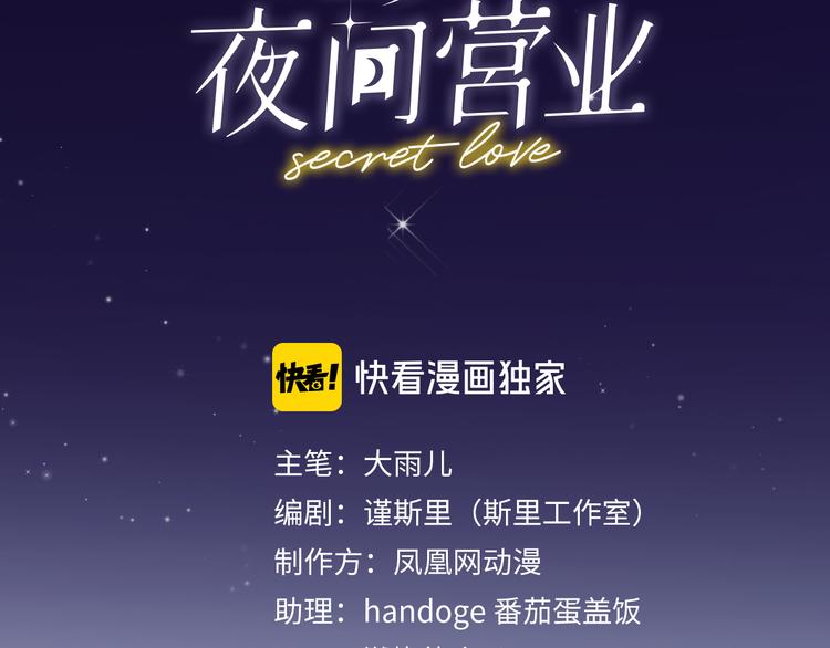 第32话 黎明之前30