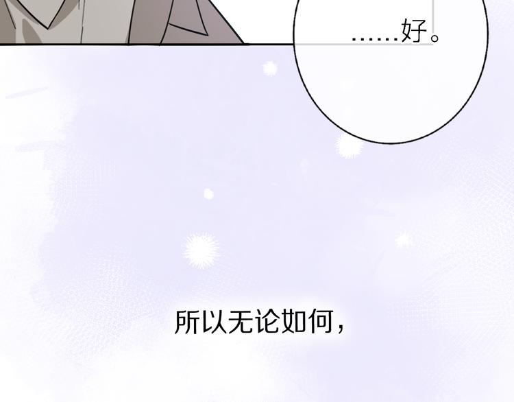 第16话 贝壳的心，避风的港84