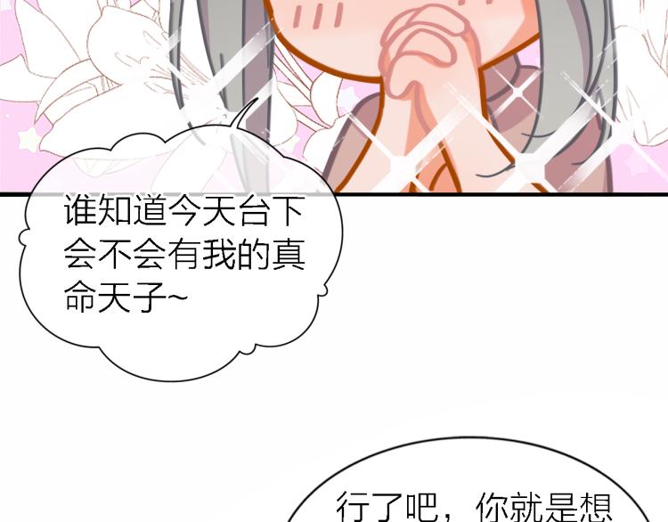 完结篇 童话与现实89