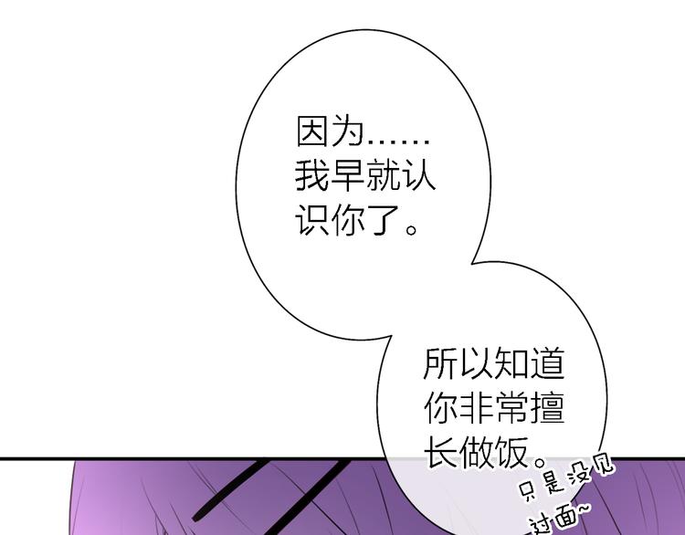 第4话  你是我的秘密102