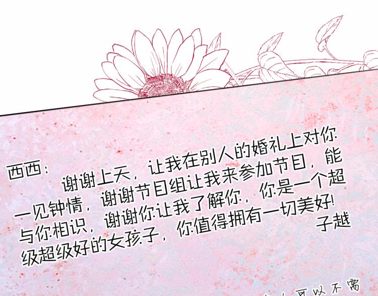 完结篇 童话与现实13