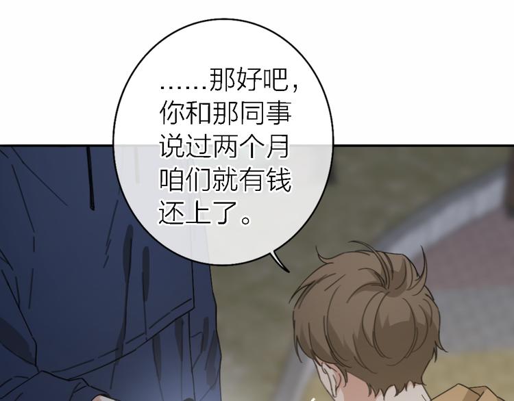 第14话 包住火的纸74
