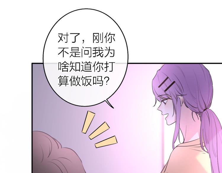 第5话  爱总是患得患失47