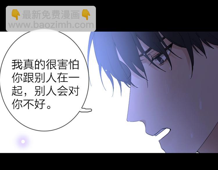 第2话 白月光与红玫瑰82