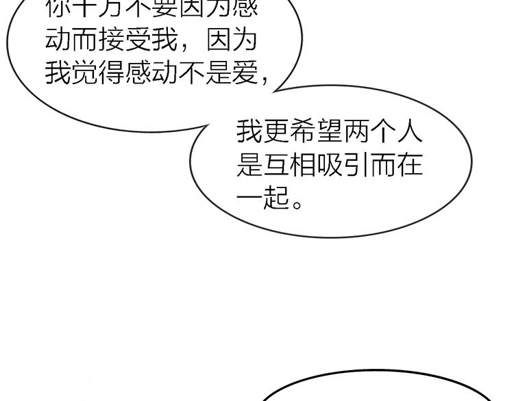 第31话 烟雾弹33