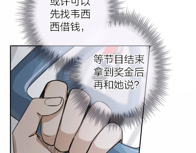 第12话 带我去乌托邦39