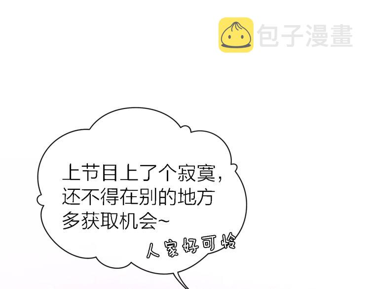 完结篇 童话与现实87