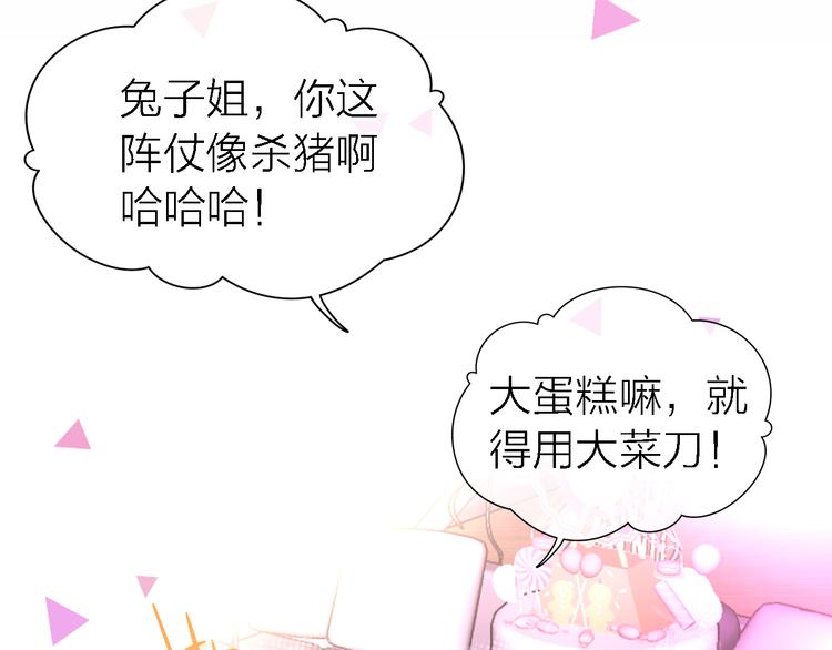 第28话 怀疑86