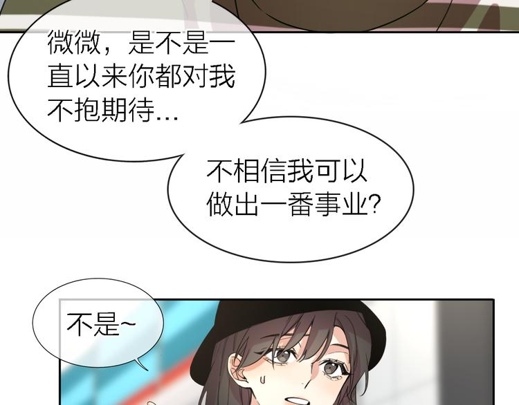 第18话 裂痕42