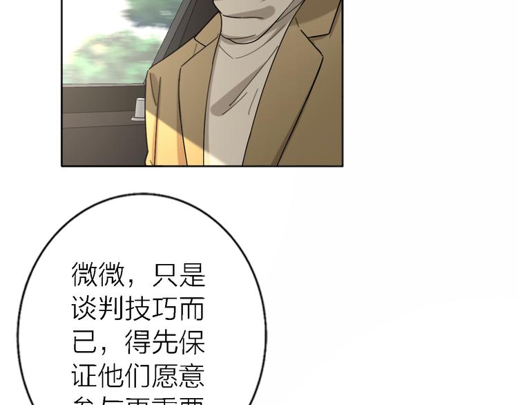 第17话 江山易改32