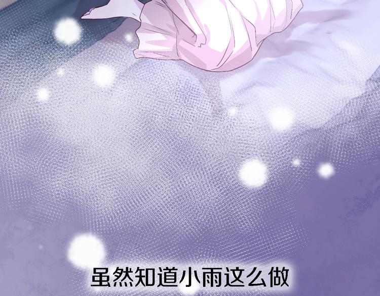 第7话 爱该理智还是感性130
