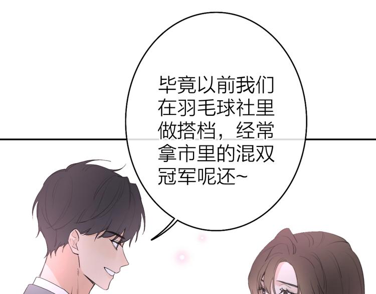 第2话 白月光与红玫瑰140