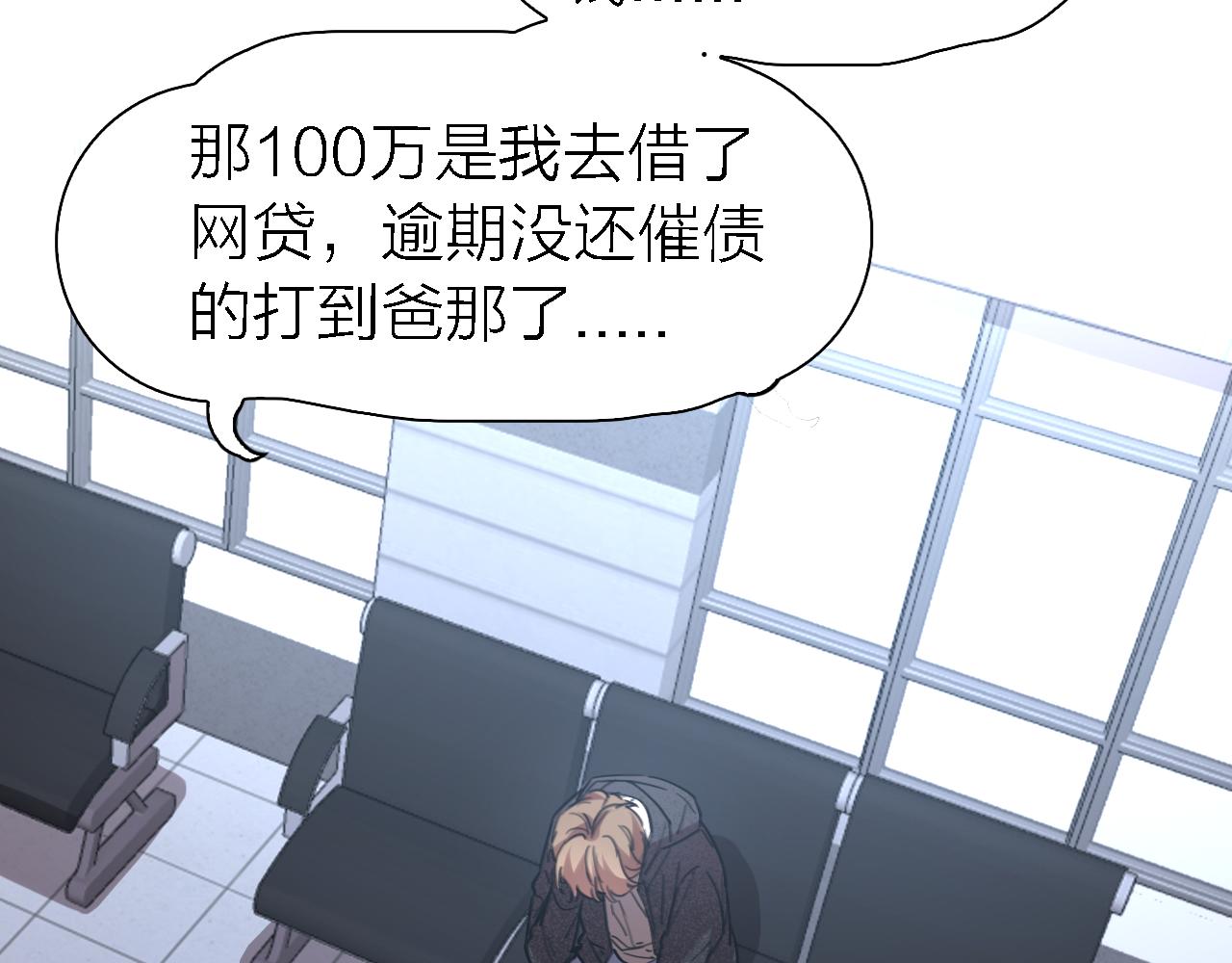 第21话 崩塌76