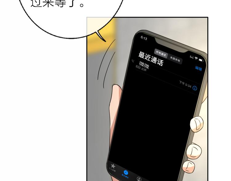 第16话 贝壳的心，避风的港97