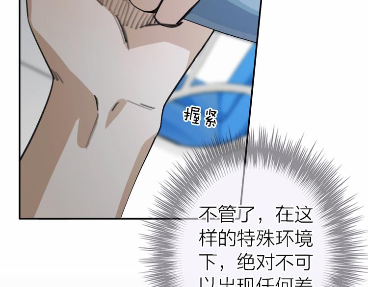 第12话 带我去乌托邦40