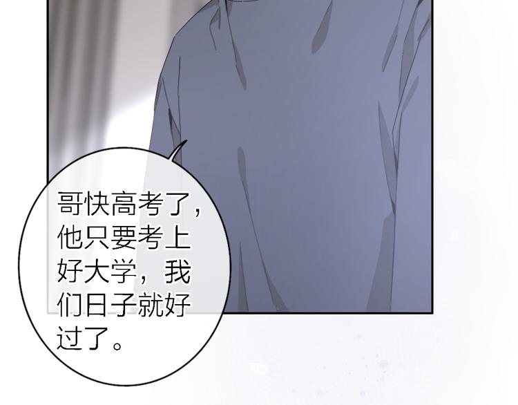 第14话 包住火的纸12