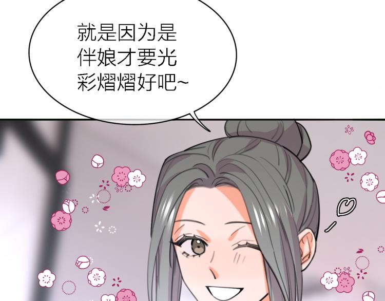 完结篇 童话与现实84