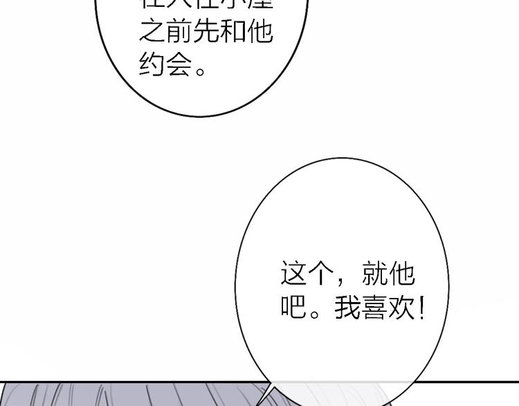 第12话 带我去乌托邦128