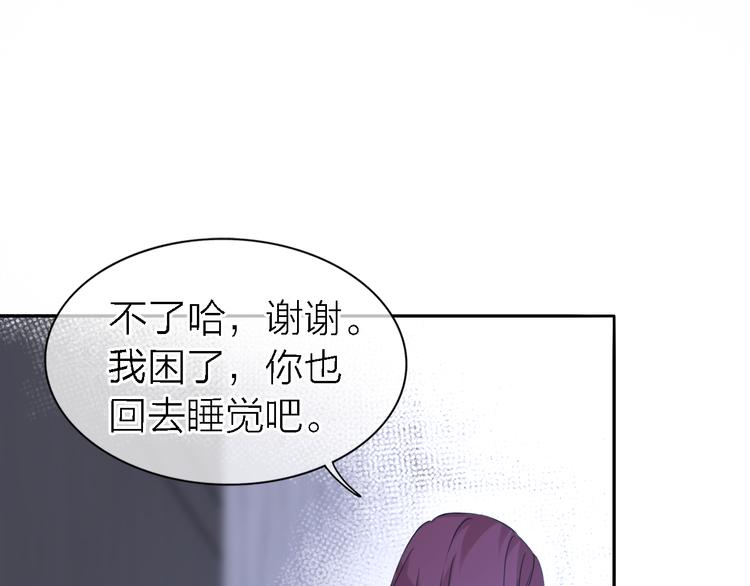 第18话 裂痕9
