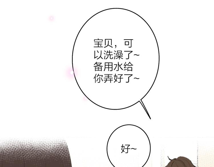 第2话 白月光与红玫瑰113