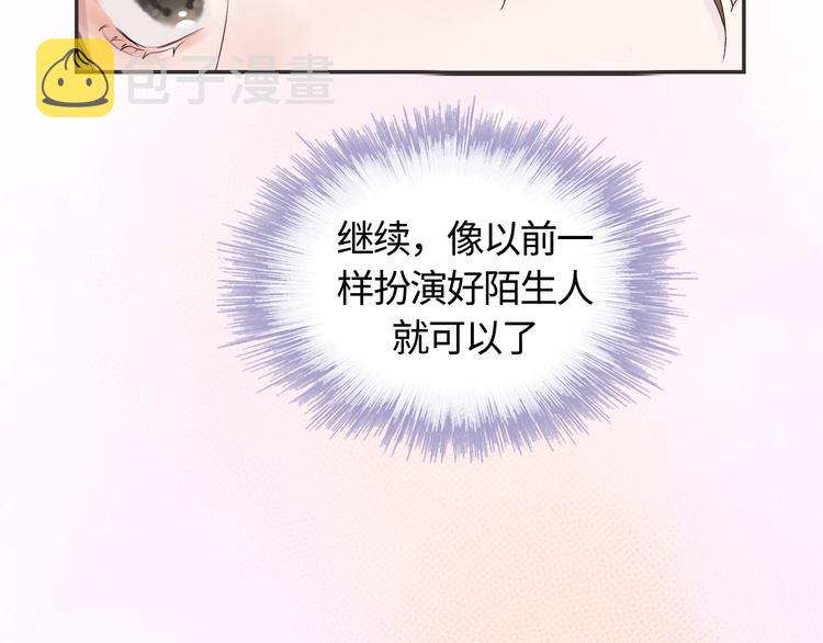 序章 秘密的爱15