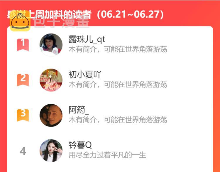 第31话 烟雾弹109