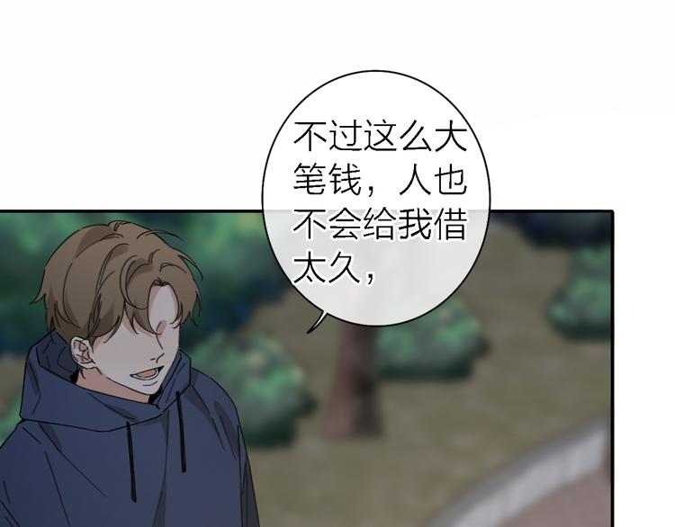 第14话 包住火的纸70