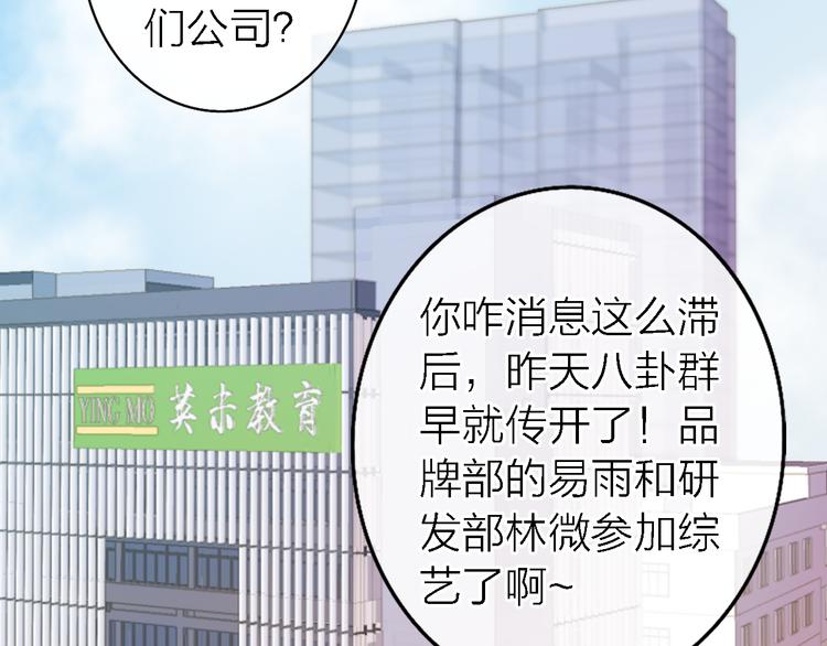 第6话 爱是灵魂的互相看见85