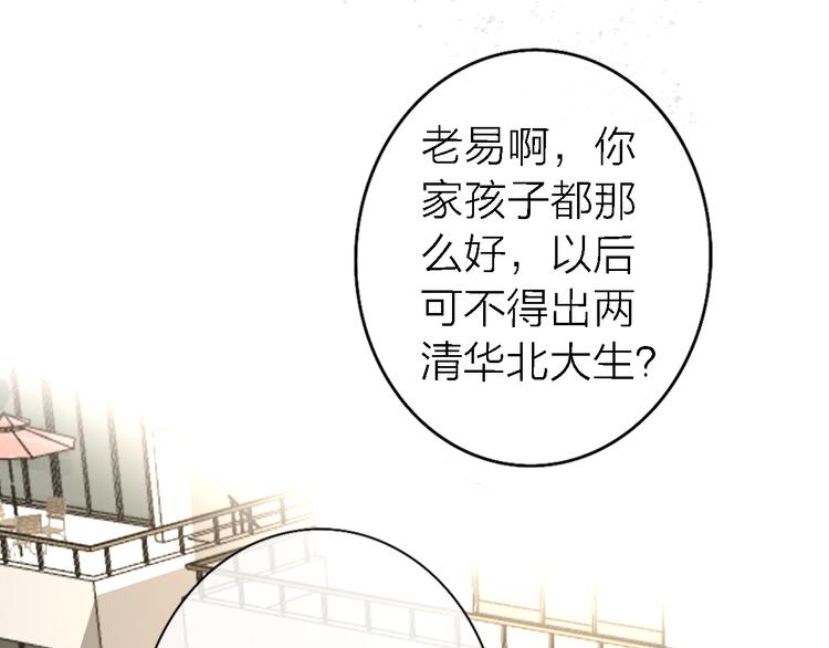 第14话 包住火的纸1