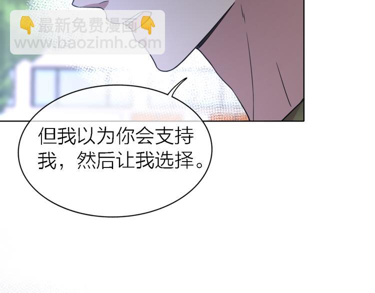 第18话 裂痕66