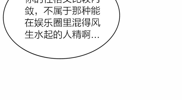 第18话 裂痕39
