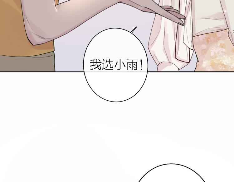 第10话 玻璃心38