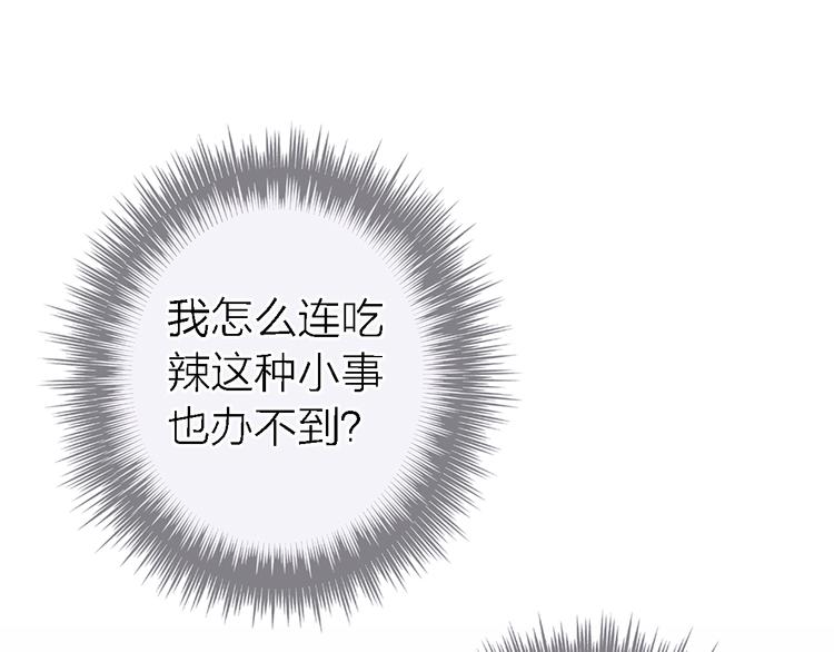 第10话 玻璃心148