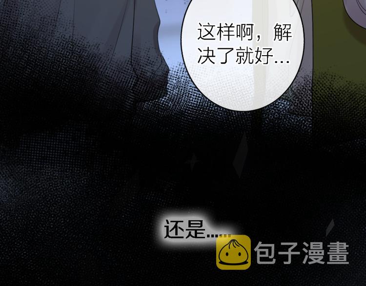 第10话 玻璃心26