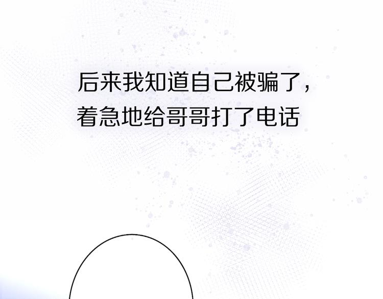 第14话 包住火的纸34