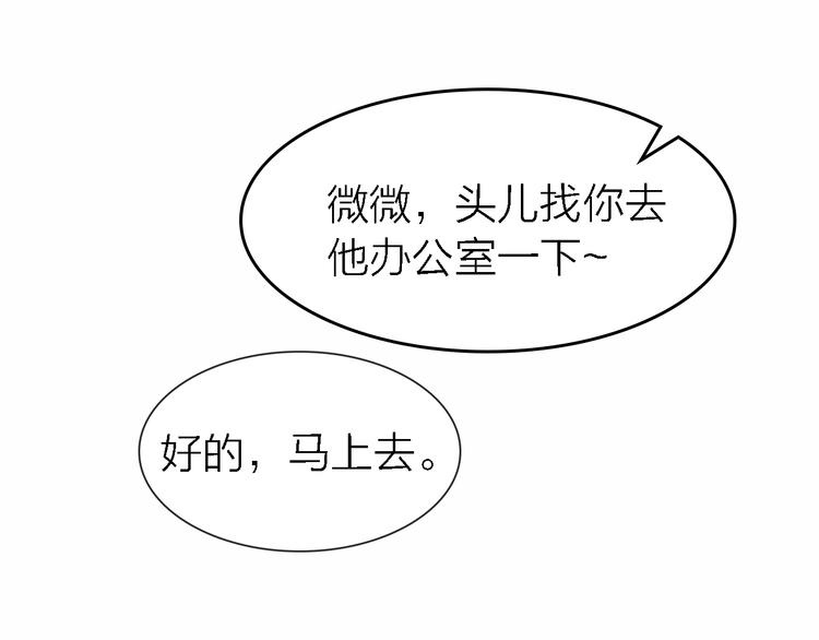 第18话 裂痕79