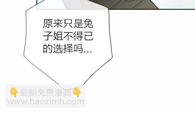 第12话 带我去乌托邦86