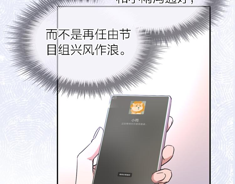 第31话 烟雾弹103