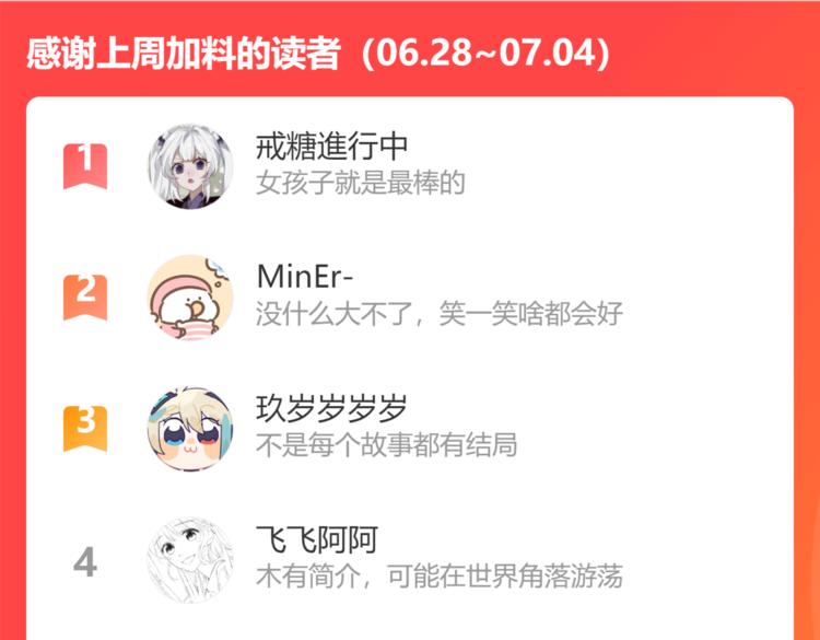 第32话 黎明之前104